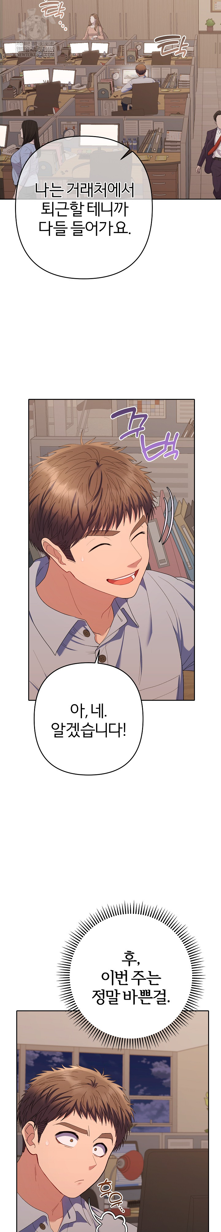 Everyone’s Man Raw Chapter 42 - Page 16