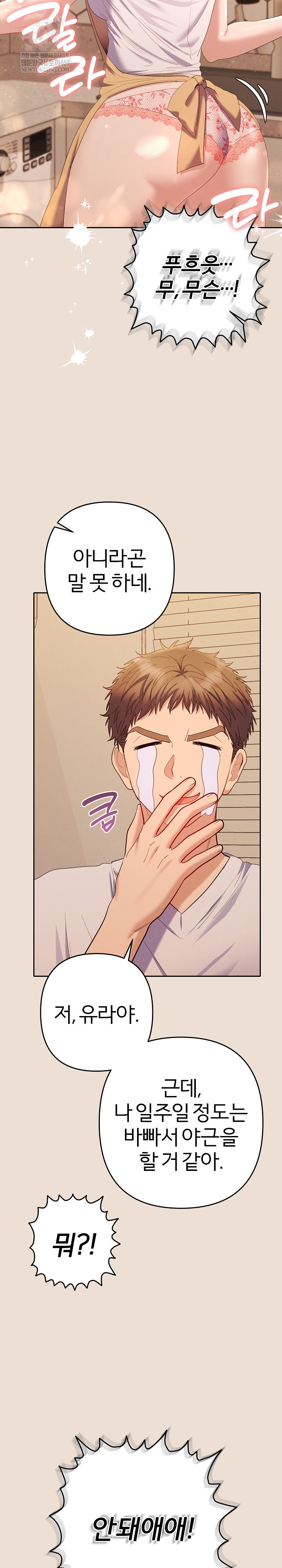 Everyone’s Man Raw Chapter 42 - Page 18