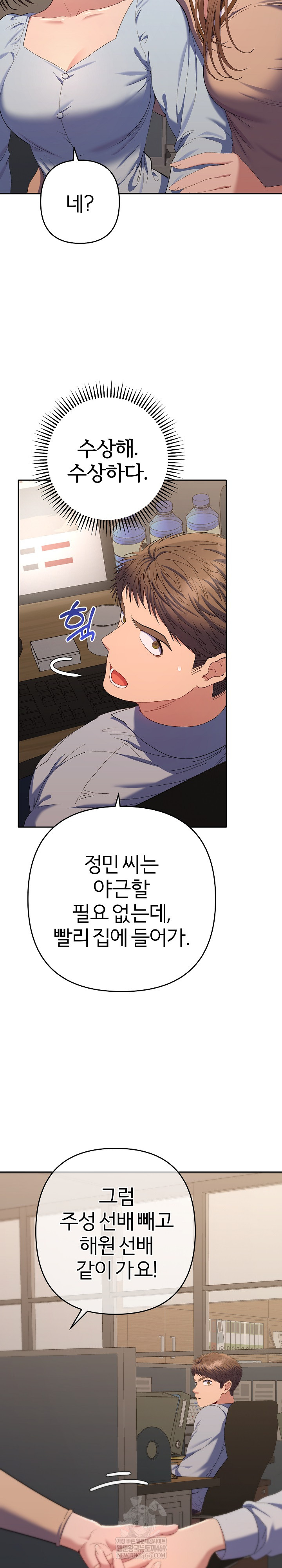 Everyone’s Man Raw Chapter 42 - Page 28