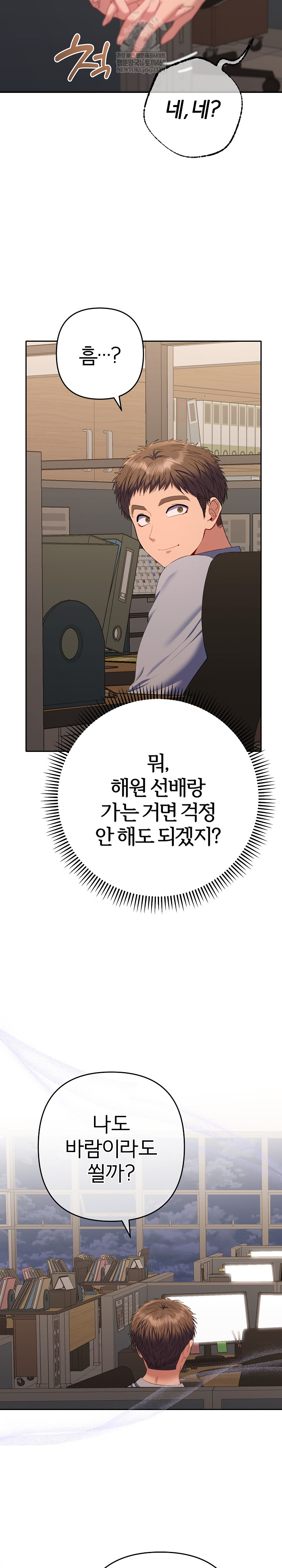 Everyone’s Man Raw Chapter 42 - Page 29