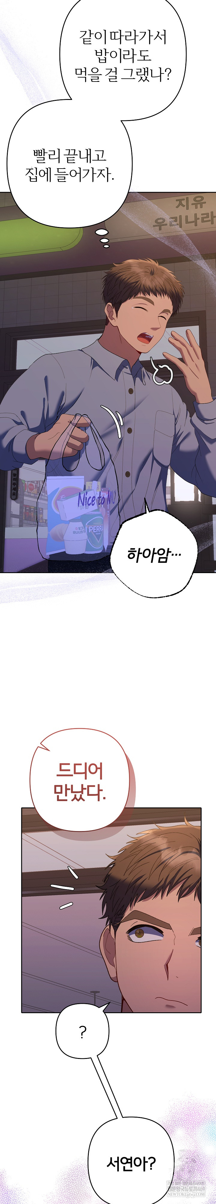 Everyone’s Man Raw Chapter 42 - Page 30