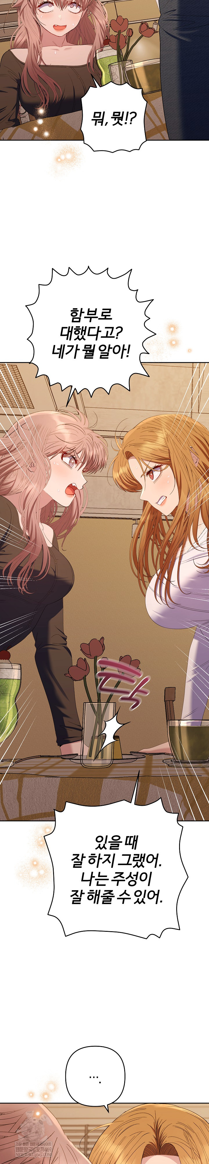 Everyone’s Man Raw Chapter 42 - Page 7