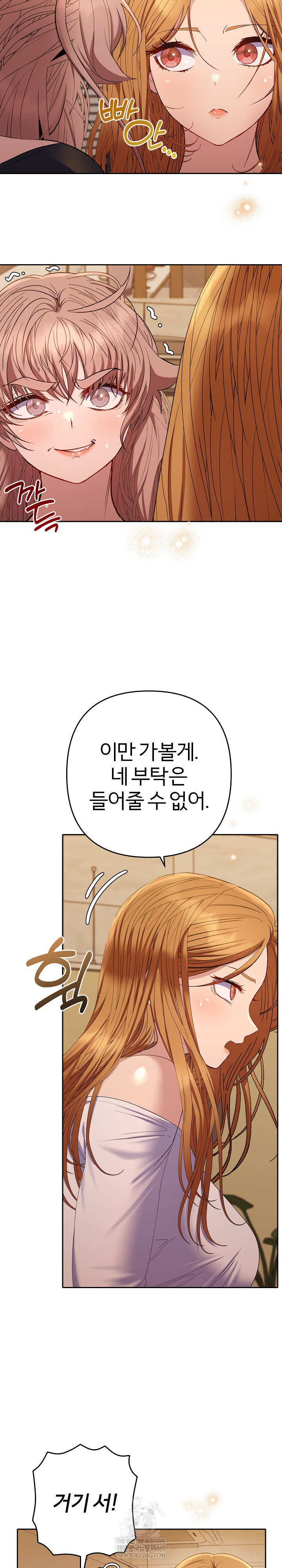 Everyone’s Man Raw Chapter 42 - Page 8