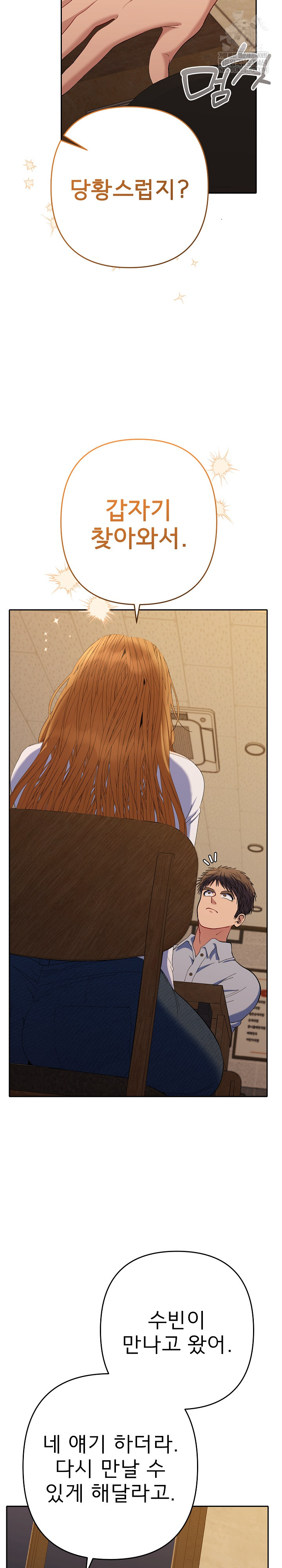 Everyone’s Man Raw Chapter 43 - Page 10