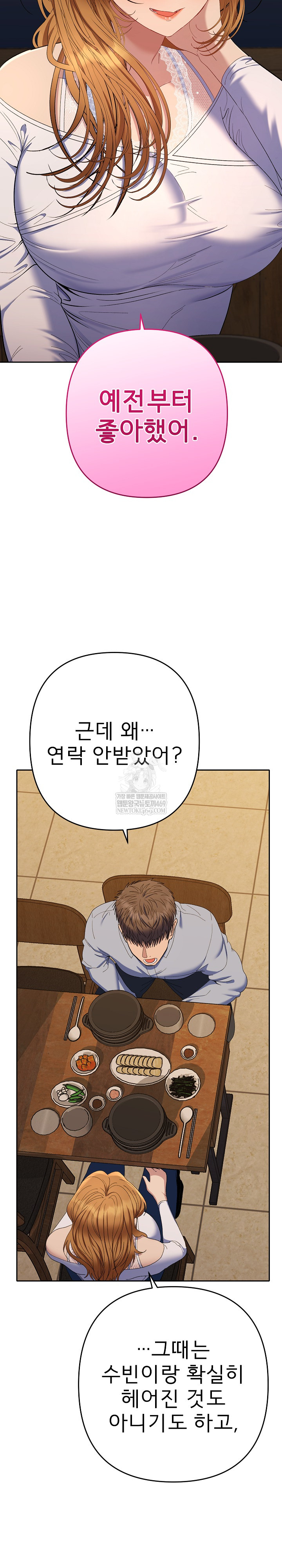 Everyone’s Man Raw Chapter 43 - Page 15