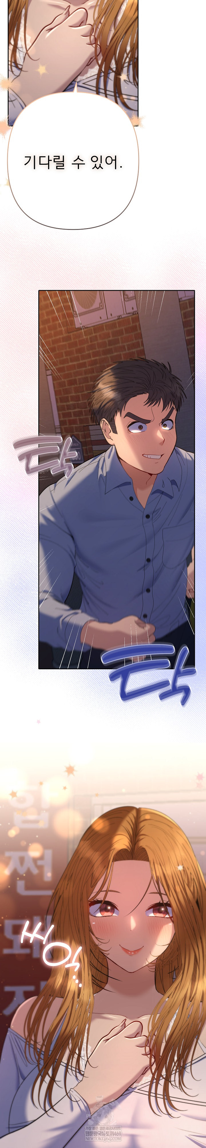 Everyone’s Man Raw Chapter 43 - Page 26