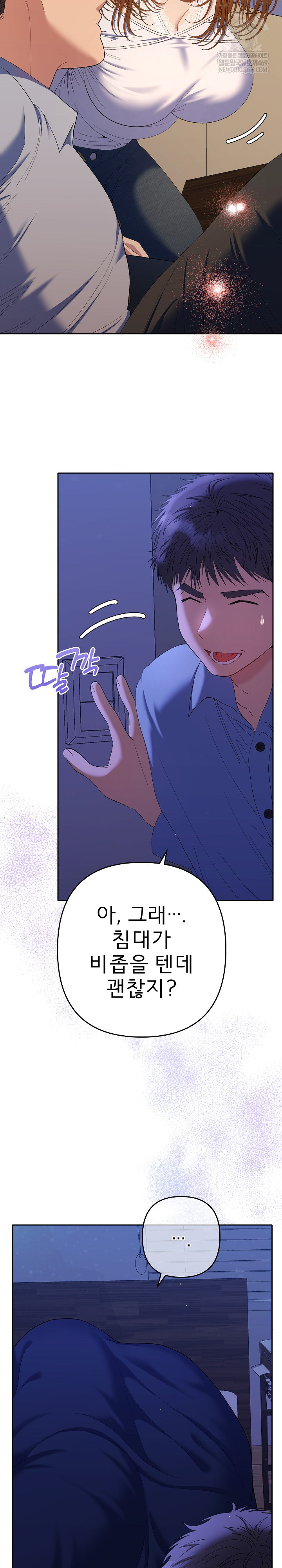 Everyone’s Man Raw Chapter 43 - Page 31
