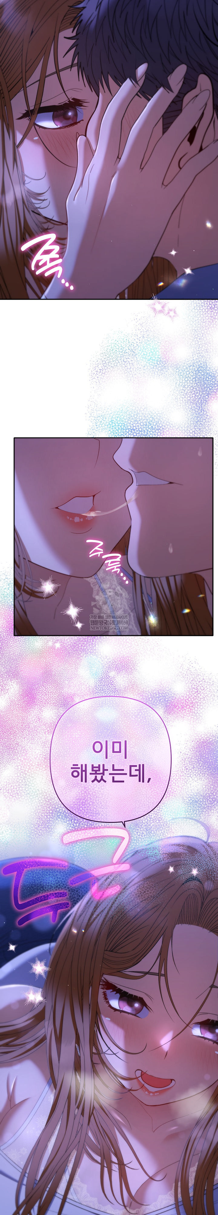 Everyone’s Man Raw Chapter 43 - Page 33