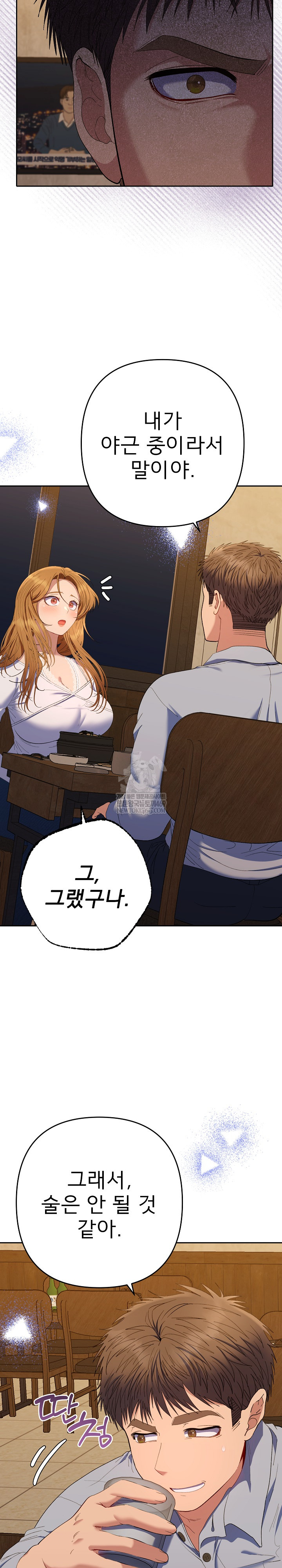 Everyone’s Man Raw Chapter 43 - Page 8