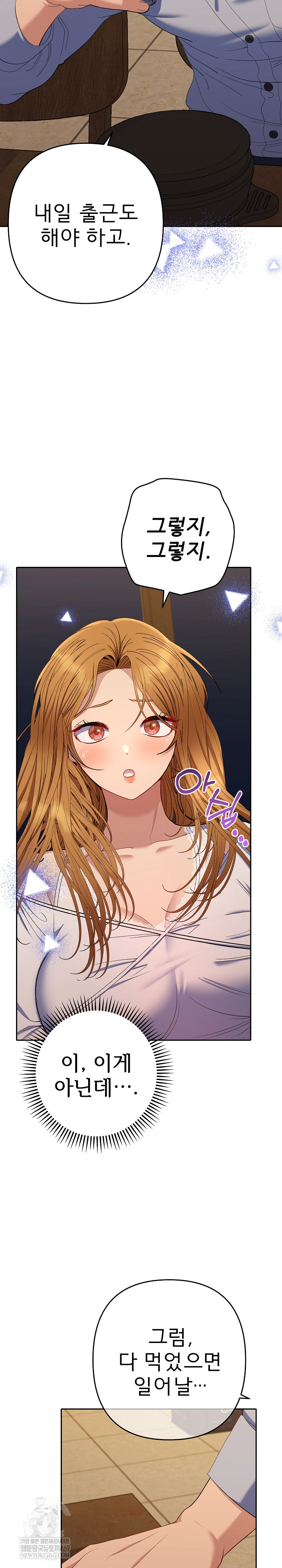 Everyone’s Man Raw Chapter 43 - Page 9