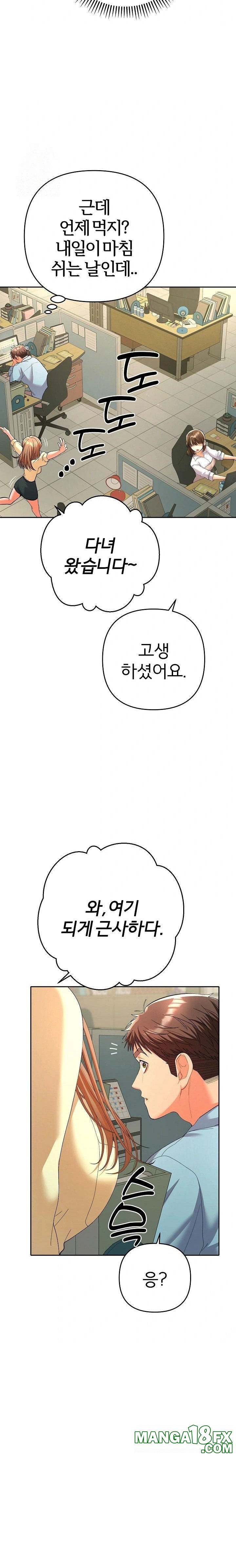 Everyone’s Man Raw Chapter 5 - Page 12