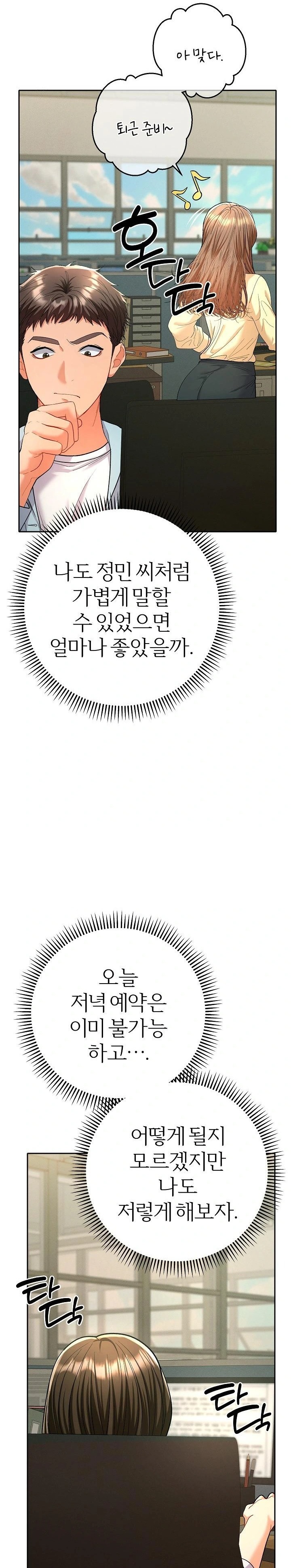 Everyone’s Man Raw Chapter 5 - Page 16