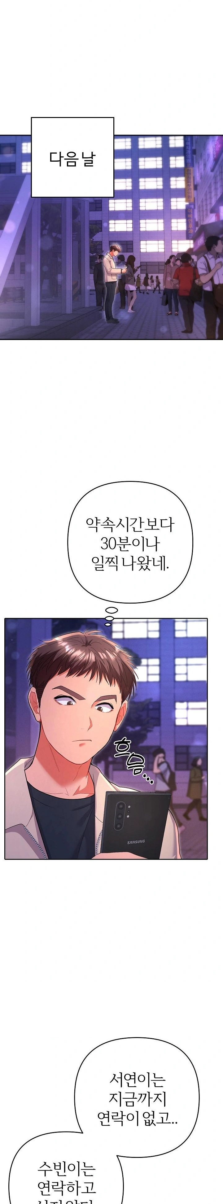 Everyone’s Man Raw Chapter 5 - Page 18