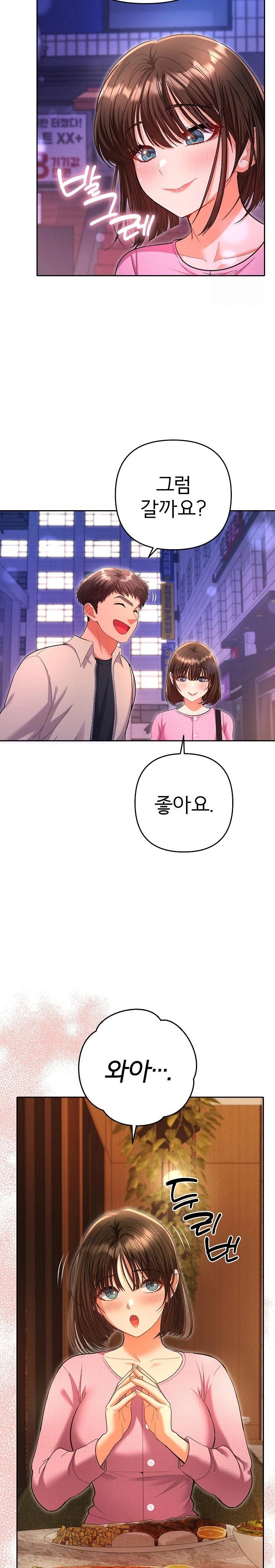 Everyone’s Man Raw Chapter 5 - Page 21