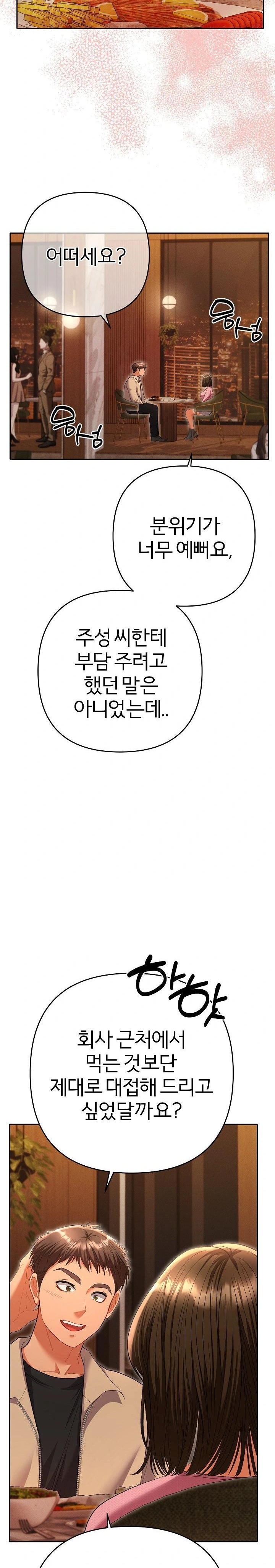 Everyone’s Man Raw Chapter 5 - Page 22