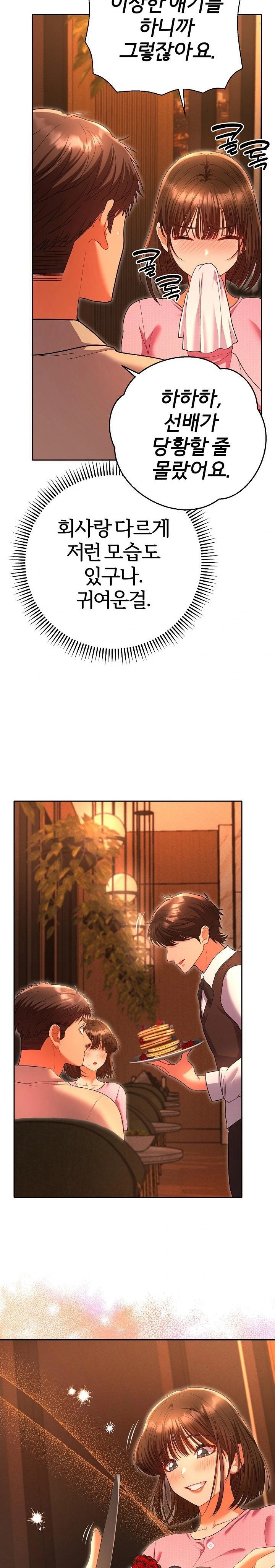 Everyone’s Man Raw Chapter 5 - Page 30