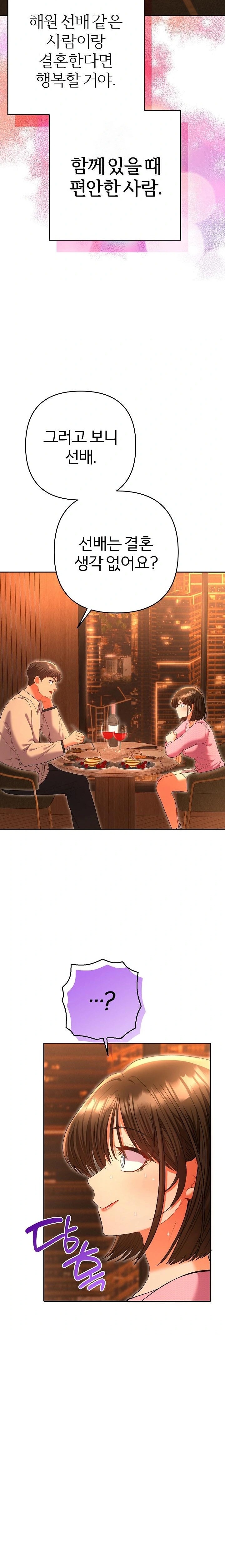 Everyone’s Man Raw Chapter 5 - Page 32