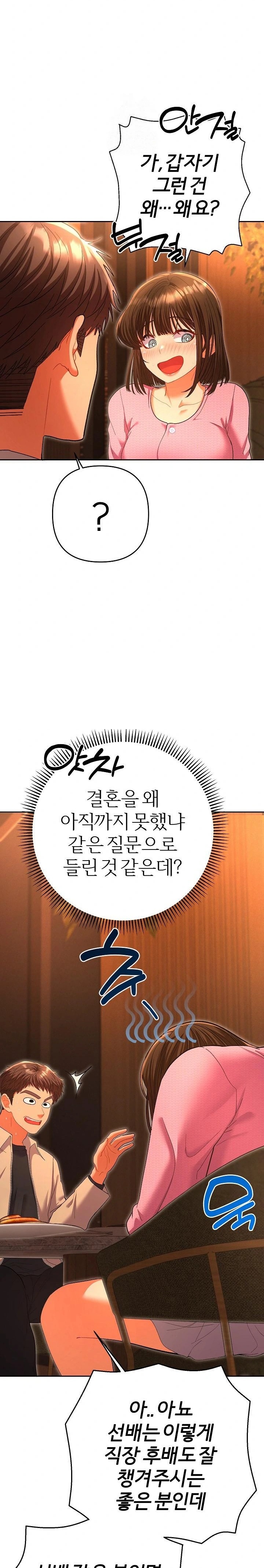 Everyone’s Man Raw Chapter 5 - Page 33