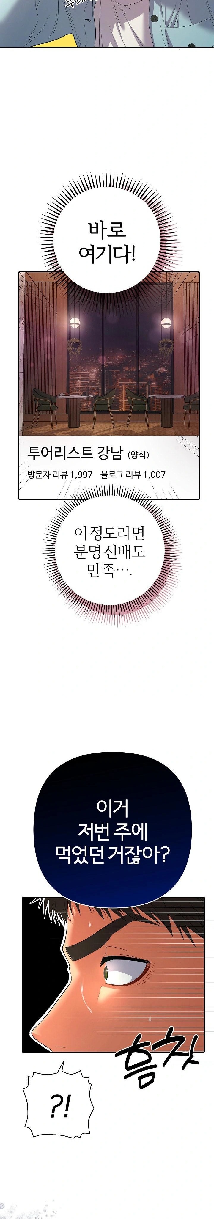 Everyone’s Man Raw Chapter 5 - Page 9