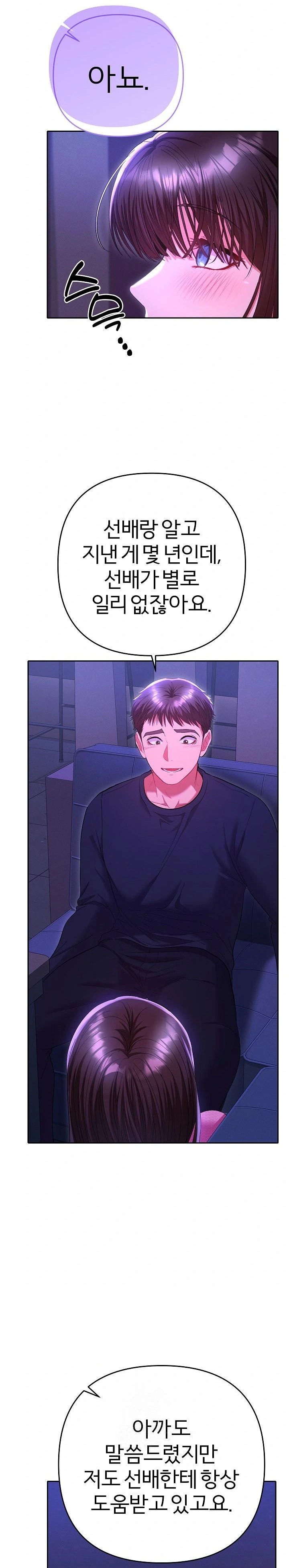 Everyone’s Man Raw Chapter 6 - Page 14