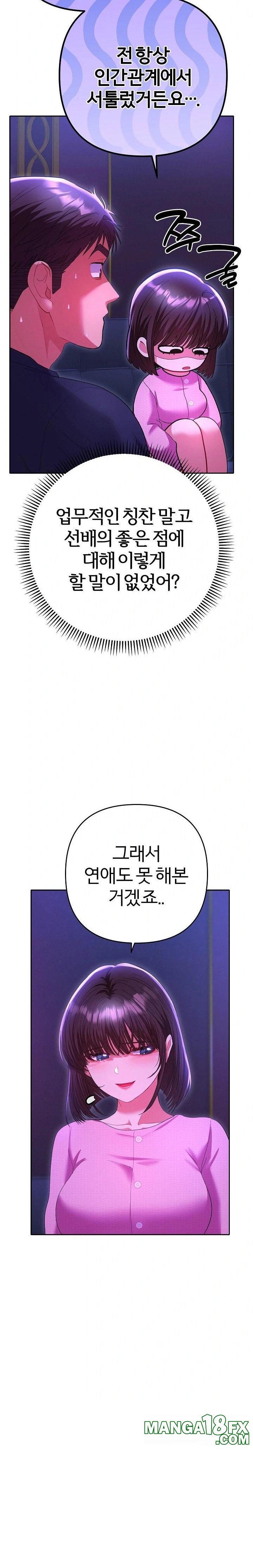 Everyone’s Man Raw Chapter 6 - Page 17