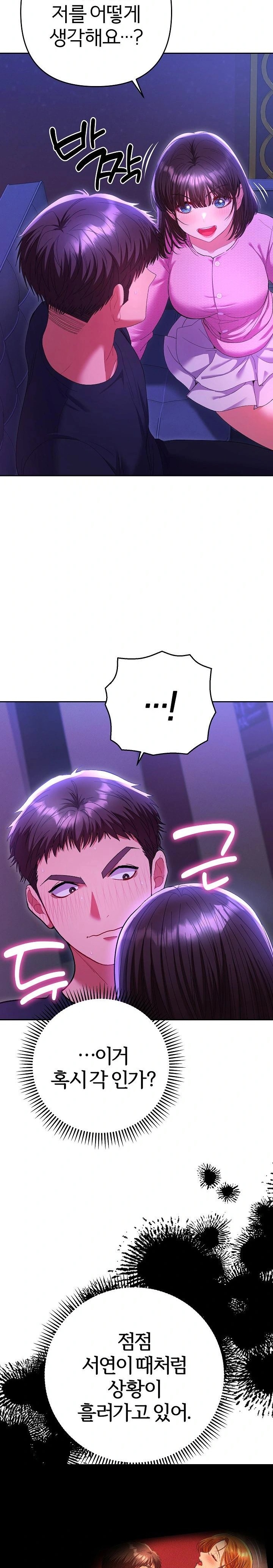 Everyone’s Man Raw Chapter 6 - Page 21