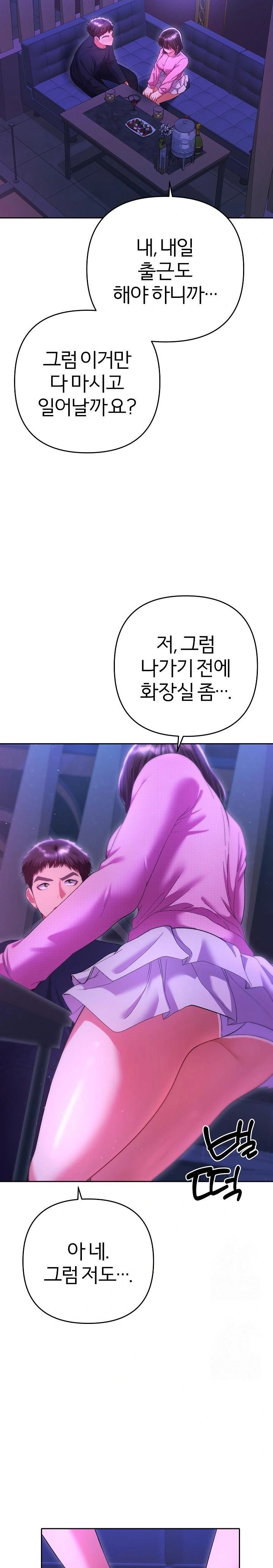 Everyone’s Man Raw Chapter 6 - Page 26