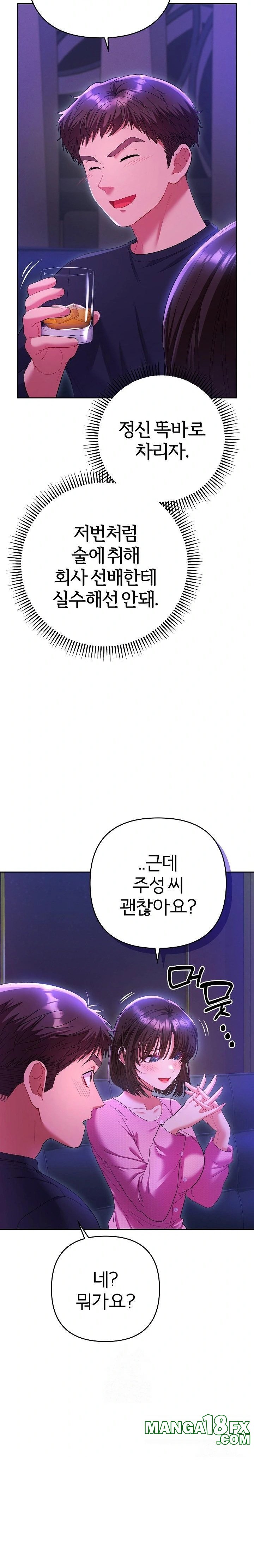 Everyone’s Man Raw Chapter 6 - Page 3