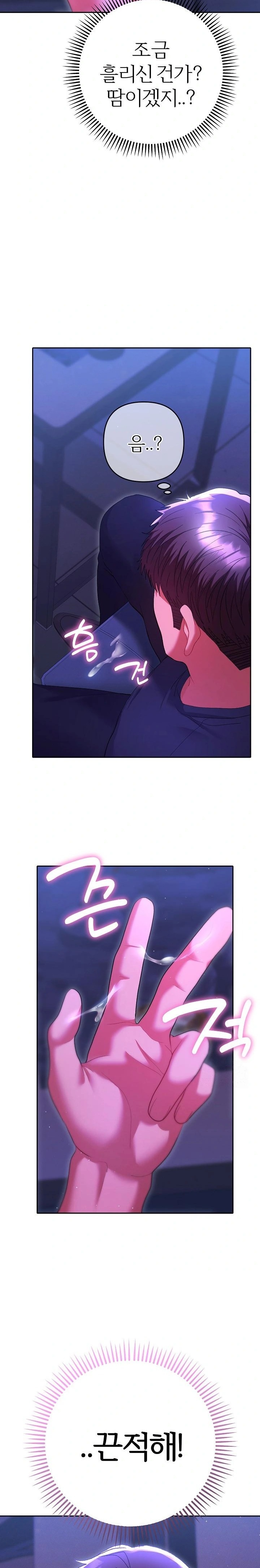 Everyone’s Man Raw Chapter 6 - Page 31