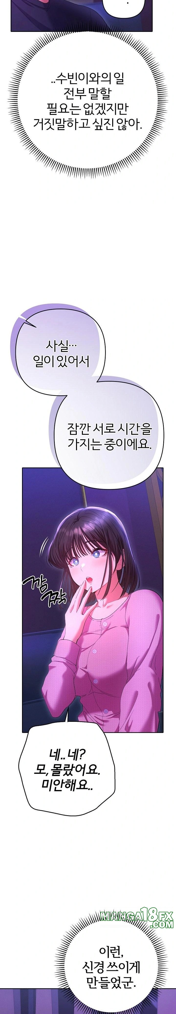 Everyone’s Man Raw Chapter 6 - Page 5