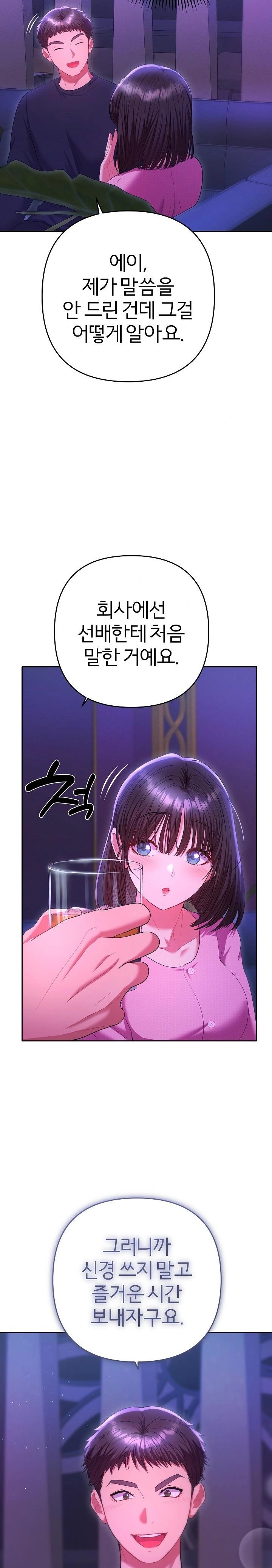 Everyone’s Man Raw Chapter 6 - Page 6