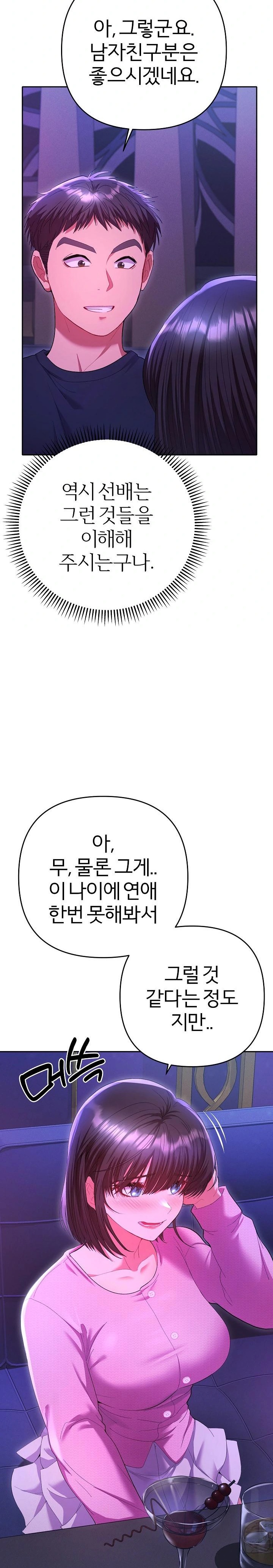 Everyone’s Man Raw Chapter 6 - Page 9