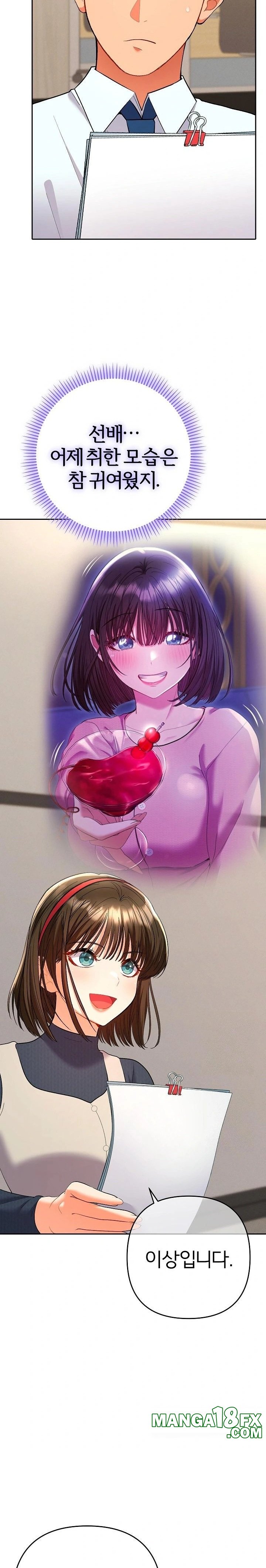 Everyone’s Man Raw Chapter 7 - Page 11