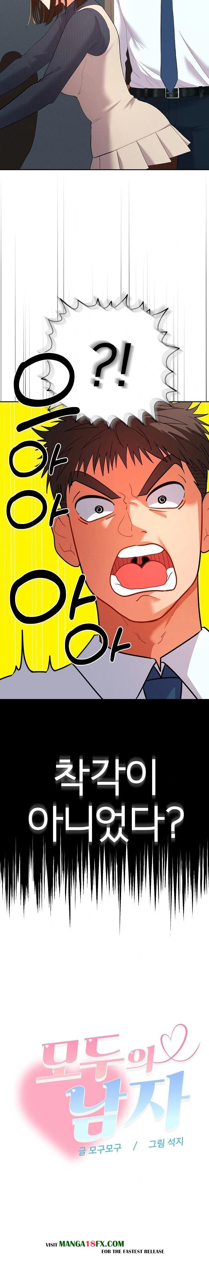 Everyone’s Man Raw Chapter 7 - Page 16