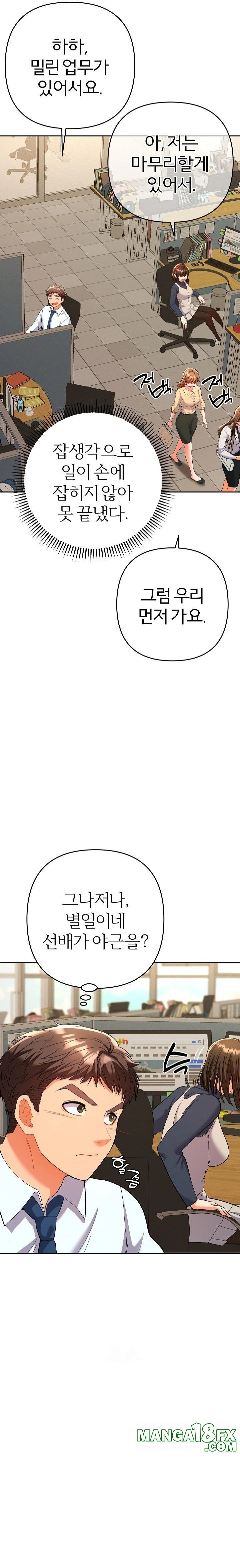 Everyone’s Man Raw Chapter 7 - Page 18