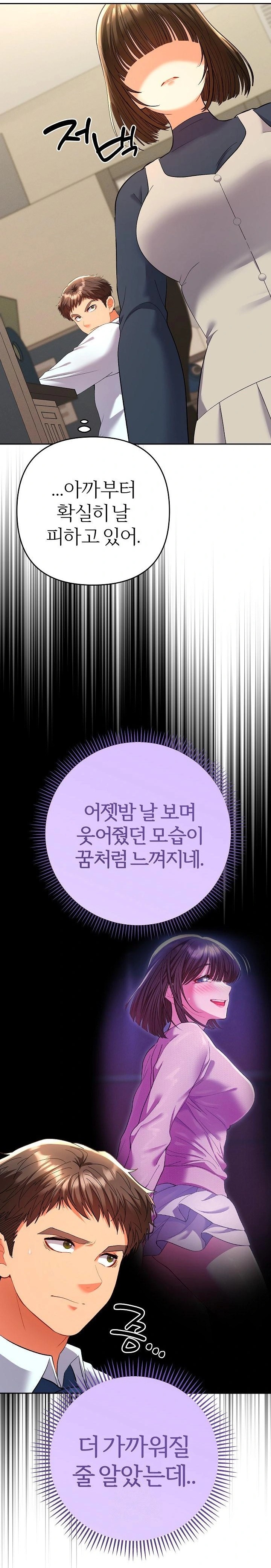 Everyone’s Man Raw Chapter 7 - Page 19