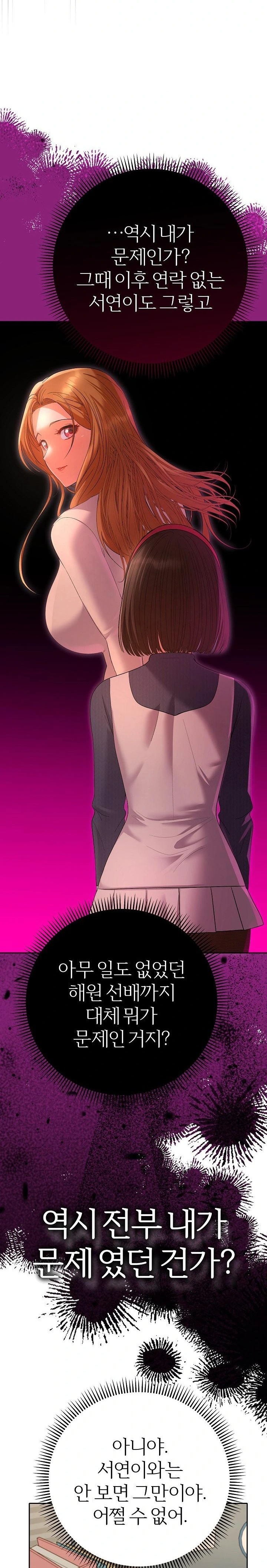 Everyone’s Man Raw Chapter 7 - Page 20