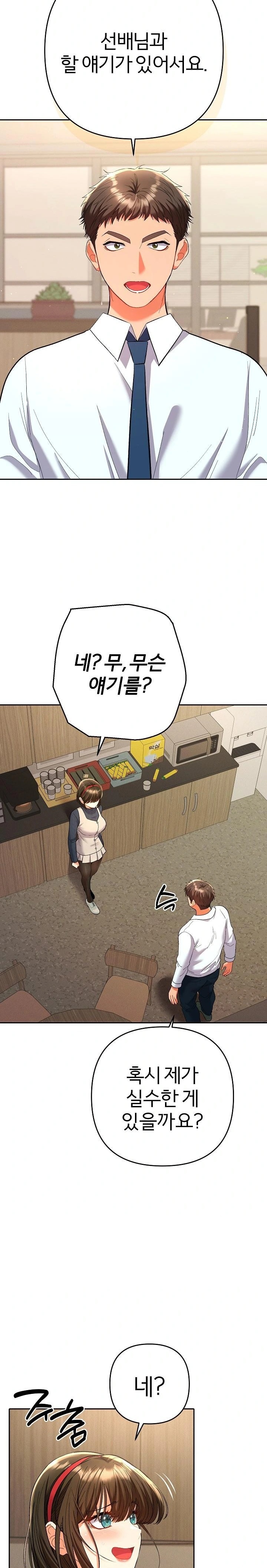 Everyone’s Man Raw Chapter 7 - Page 23