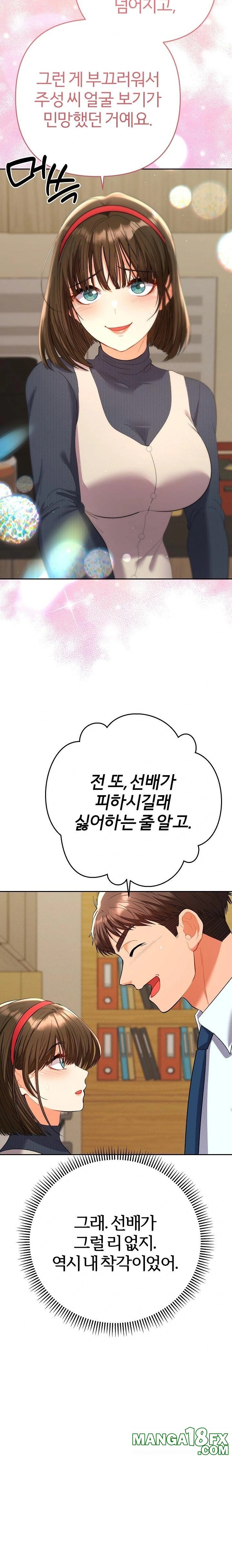 Everyone’s Man Raw Chapter 7 - Page 26