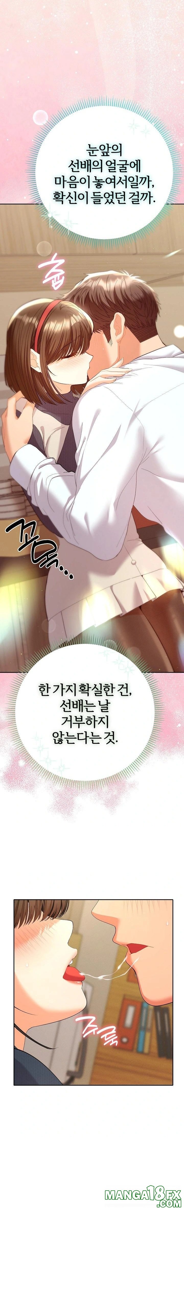 Everyone’s Man Raw Chapter 7 - Page 29