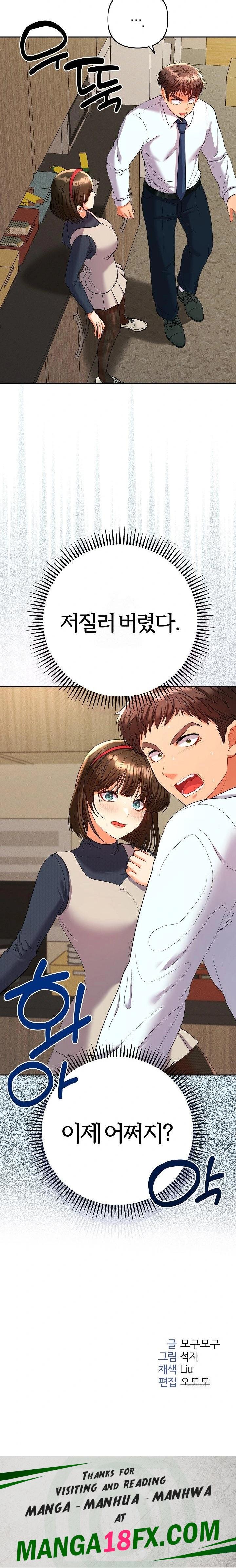 Everyone’s Man Raw Chapter 7 - Page 32