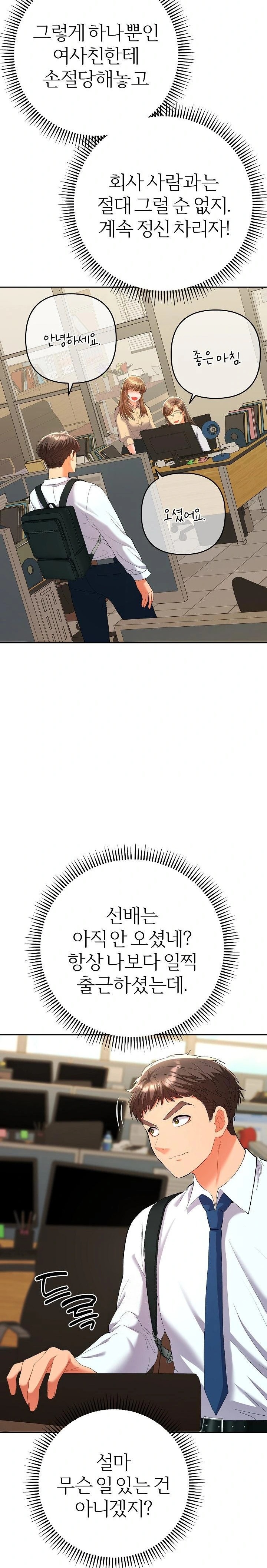 Everyone’s Man Raw Chapter 7 - Page 5