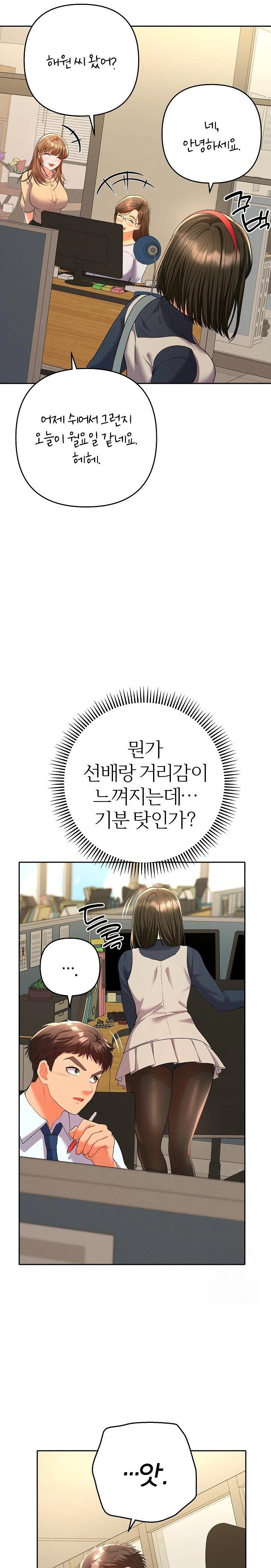 Everyone’s Man Raw Chapter 7 - Page 8