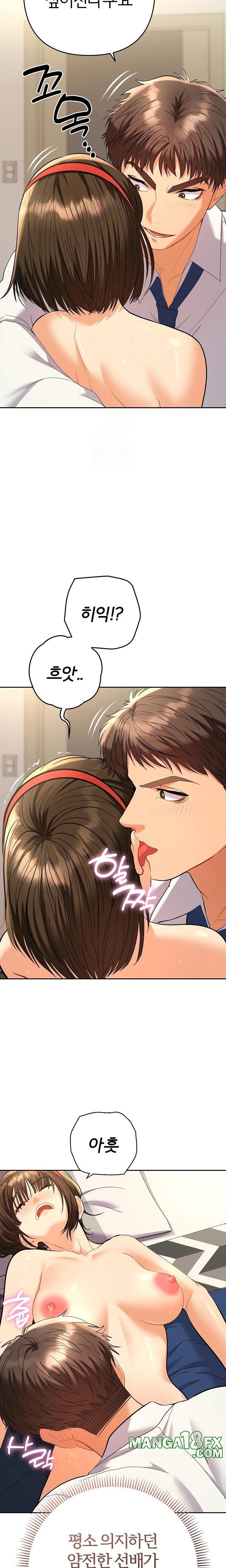 Everyone’s Man Raw Chapter 8 - Page 16