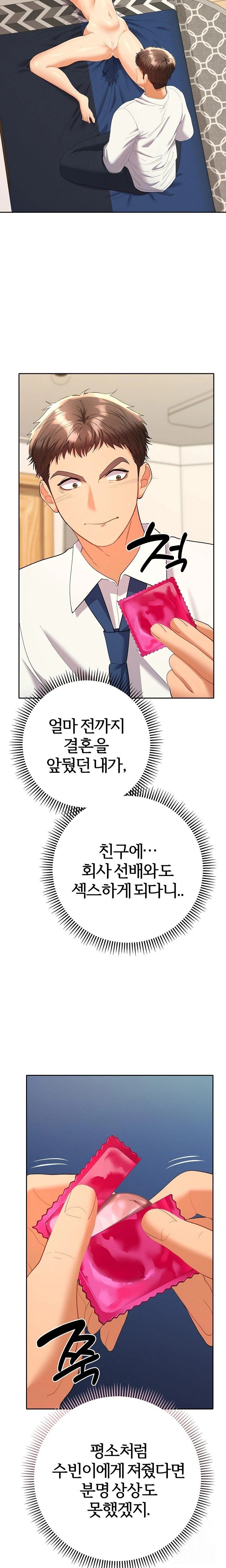 Everyone’s Man Raw Chapter 8 - Page 19