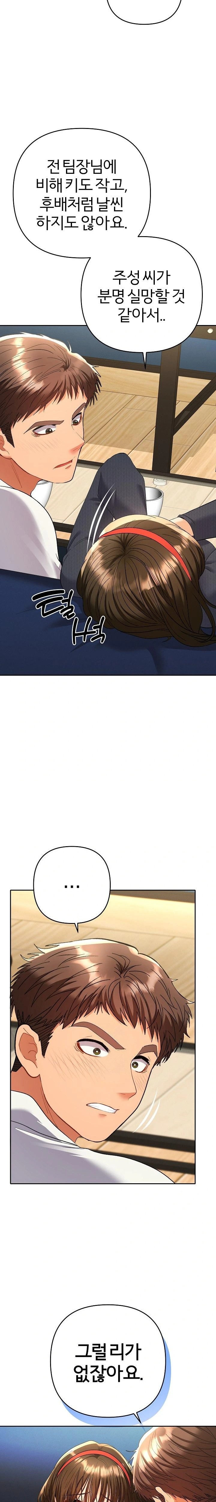 Everyone’s Man Raw Chapter 8 - Page 9