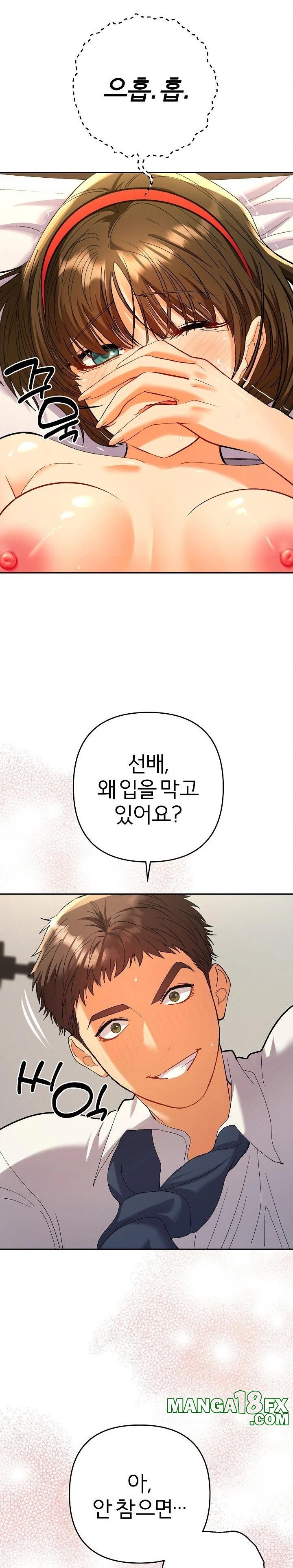 Everyone’s Man Raw Chapter 9 - Page 13