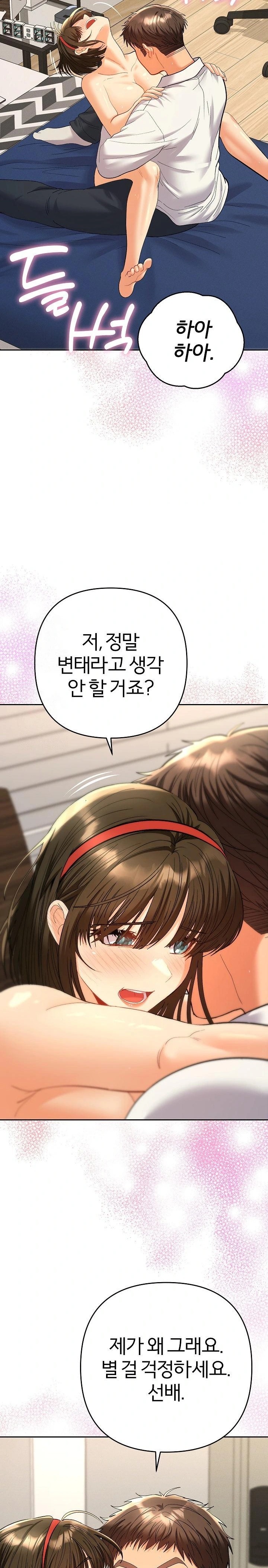 Everyone’s Man Raw Chapter 9 - Page 26