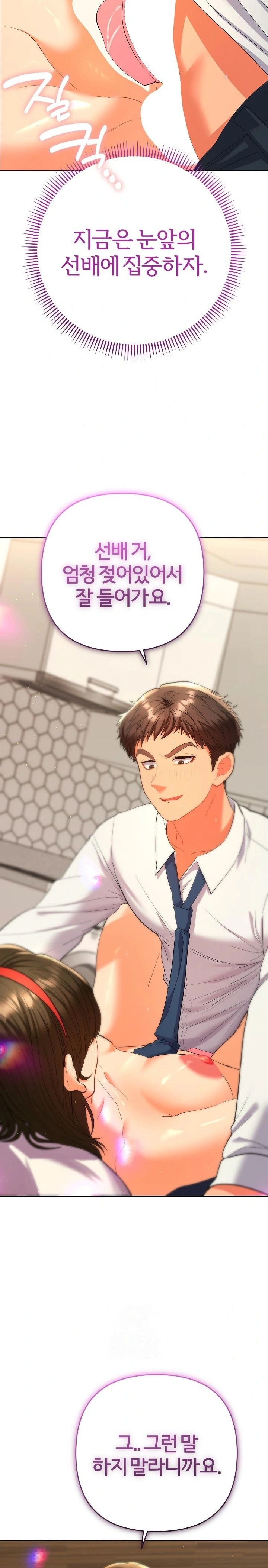 Everyone’s Man Raw Chapter 9 - Page 5