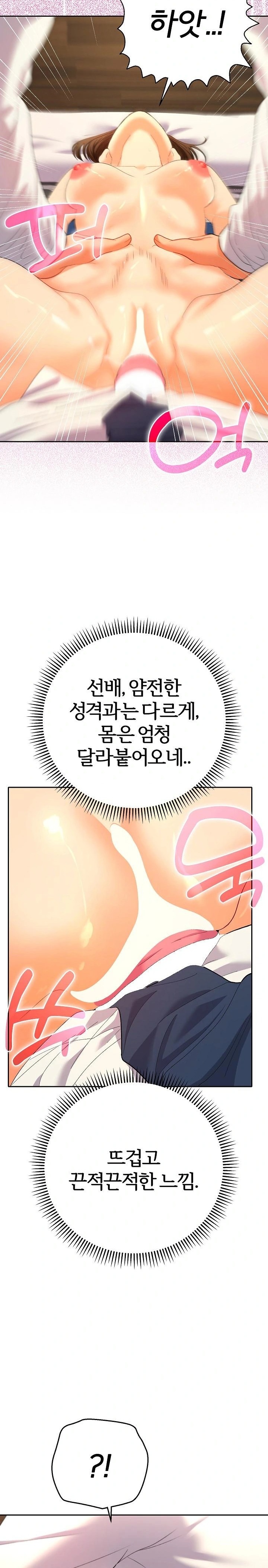 Everyone’s Man Raw Chapter 9 - Page 7